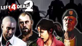 【カオス実況】Left4Dead2を4人で実況してみた！デストールを通るです編＃1【L4D2】