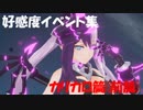 【実況】魔女達との安らかなる一時を―『竜星のヴァルニール』 Ex.7