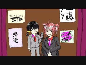 ＶＭ－１グランプリ２０１８　No.0016 帰途