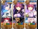 【FGO】紅の月下美人：空想樹メイオール戦 3ターン攻略【人智統合真国 シン】