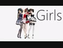 【MMD艦これ】Girls(長良型)