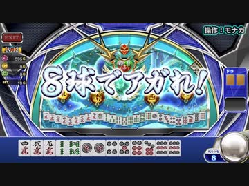 MJでパチンコ！？　モナカ公国RのMJ実況Season2 #5