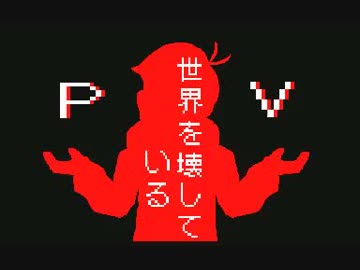 【うごメモ】おそ松さん「長男/で/世/界/を/壊/して/い/る」