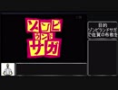 【VOICEROID解説】ゾンビランドサガ第1話で佐賀を巡ってみる