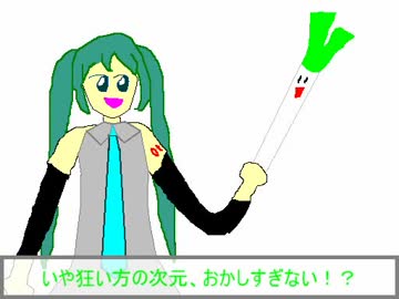 【漫才】ＶＭ－１グランプリ２０１８ No.0028 はつねぎ【ミク・ネギ】