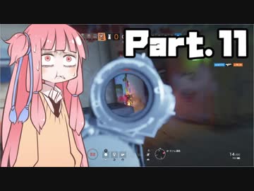 琴葉姉妹と＋αのどたばたシージ！Part.11