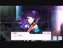 【裏腹あまのじゃく】田中摩美々で挑むWING（Bランクエンド）