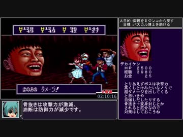 摩訶摩訶RTA[06:16:06]_part3/8