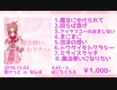 魔法使いになりたい/koara XFD