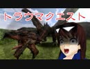 【MHP】ゆっくりファルコンのモンスターハンターポータブル Part2【ゆっくり実況】