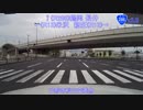 【車載動画】国道286号part5