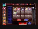 ちっちゃいものクラブの「叛逆の槍と覚醒の魔王」（白以下）