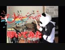 【叩いてみた】初音ミク『アウトサイダー』【ぱんだ】