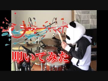 【叩いてみた】初音ミク『アウトサイダー』【ぱんだ】
