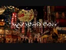 【NNIオリジナル】New World Order【サイトランス】