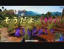 【PUBG】離籍するときは注意を！