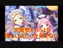 【実況】あいりすミスティリア！初見プレイ Part34