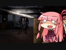 [Mist Survival]五里霧中琴葉式サバイバル part6[琴葉姉妹実況]