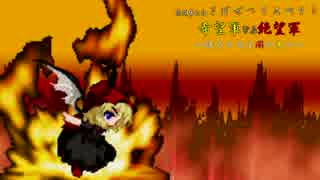 [mugen]希望vs絶望リスペクト～希望軍vs絶望軍　得るものは闇か光か～part4