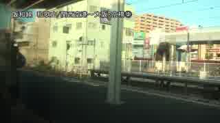 阪和線　関空‣紀州路快速　和歌山/関西空港～大阪‣京橋④【東岸和田→鳳】