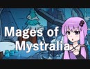 【Mages of Mystralia】ゆかマキが魔法を作って冒険する！その５