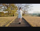 【月野奈月】メランコリック *C.S.Portリアレンジ*　踊ってみた