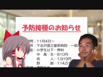 予防接種を受ける先輩