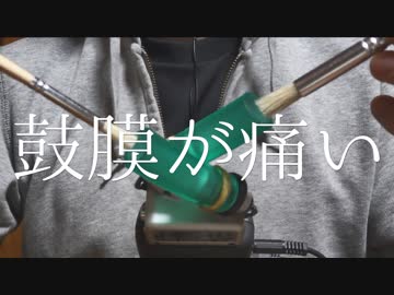 【ASMR】刷毛を使って疲れた人を少し強引に癒す奥行きブラッシング【音フェチ】