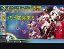 【艦これ】DD提督と艦娘の航海日誌 Part13【中部海域攻略編２】