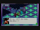 [実況]　バトルネットワークロックマンエグゼ5チームオブカーネル　part48