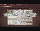 [ゆっくり実況]ゆっくりVic2PDMでインド解放 その5[Victoria2 PDM]