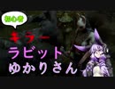 【DbD】初心者キラーラビットゆかりさん【VOICEROID実況プレイ】
