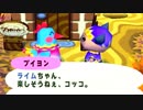 どうぶつの森e+ 実況プレイ  part9 マールとの倦怠期