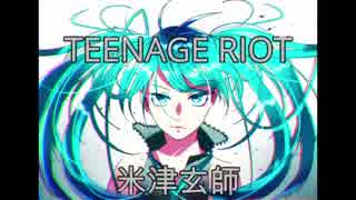 TEENAGE RIOT/米津玄師【初音ミク】