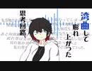 【ヰ月】Ligua.【オリジナルMV】