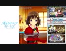 【オルタナティブガールズ2】 聖夜のばぶばぶ大行進 Part.02