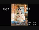 【カラオケ・ガイメロあり】あなたとトゥラッタッタ♪/DREAMS COME TRUE (NHK:まんぷく:ドラマ主題歌)
