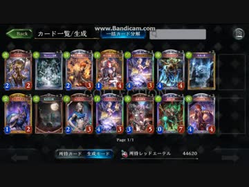 【ゆっくり雑談】　シャドウバース ローテーション落ちするカードを確認しよう。SFL版　ネクロマンサー編
