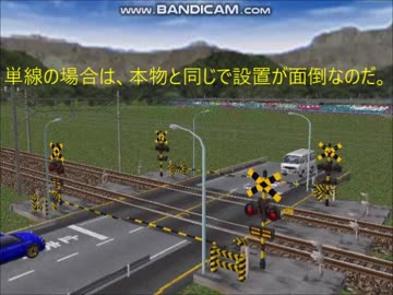 新VRM3★4組しゃ断踏切動作確認から1