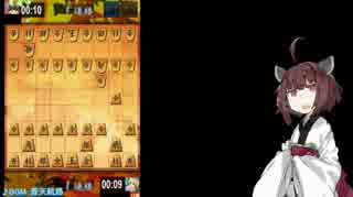 将棋ウォーズきりたん戦法録１つ目 居角左美濃急戦 ニコニコ動画