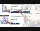 【HearthStone】東北イタコの楽しい連続爆弾魔レクサー【VOICEROID実況】