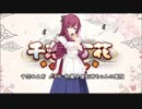 千恋*土方 √RK　和菓子屋お姉ちゃんの裏技.mp5
