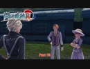 【初見】閃の軌跡4をやる Part 73【PS4PRO】