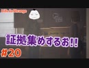 【Life is Strange #20】ディビットからまたしても…