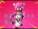 【PC版Fortnite】#39しょうもないショーモナイト実況プレイ【フォートナイト】