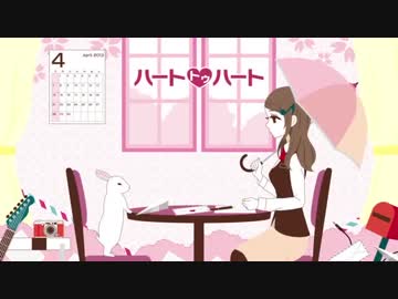 ハートトゥハート　歌いました