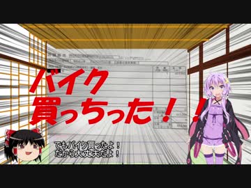 【ゆかり車載】たねまると結月ゆかりの大冒険【プロローグ】