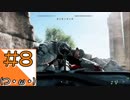#8【BFV】WW2の世界からこんにちは【つみき荘】