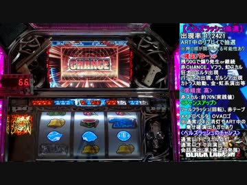 【パチスロ】BLACK LAGOON 2 [カットインALLを目指して] No.16
