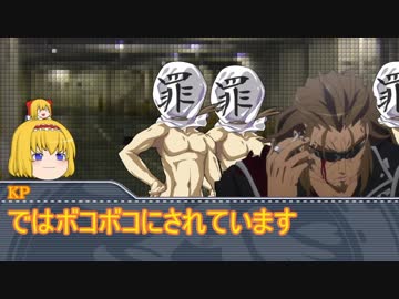 客船クトゥルフだからって真面目にやると思った？ part2【実卓リプレイ】